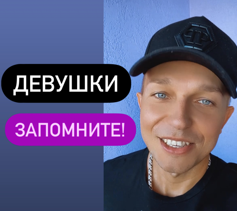 Девушки запомните ! смотреть онлайн
