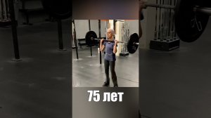 Женщина в 75 лет переплюнула многих мужчин! Мотивация