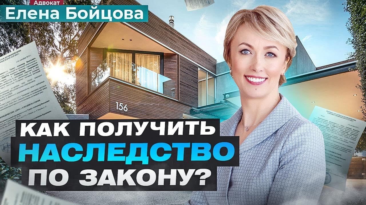 ЧТО НУЖНО ЗНАТЬ О НАСЛЕДОВАНИИ ИМУЩЕСТВА ПО ЗАКОНУ? ВСЯ ВАЖНАЯ ИНФОРМАЦИЯ!