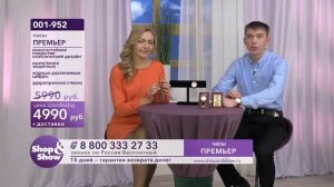 Часы Премьер 001 - 952