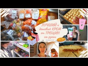 ЛУЧШИЙ и НЕДОРОГОЙ КРЕМ от трещин на руках? • ЗАКУПКА ПРОДУКТОВ ЛЕНТА? • Форма для пельменей?