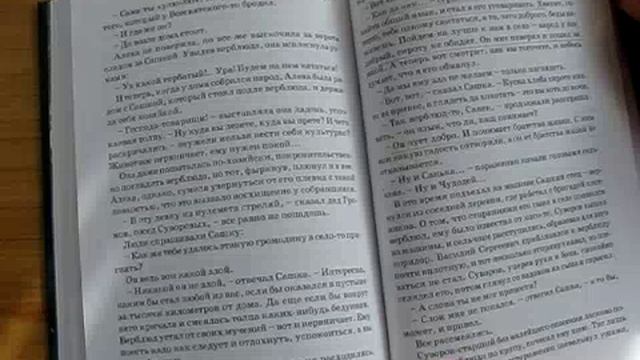 "Братство жизни" Бориса Шишаева смотреть онлайн