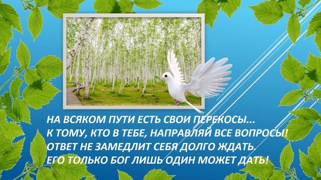 Будь только собой... Стихотворение смотреть онлайн