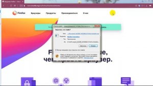 Скачать и установить браузер Mozilla FireFox