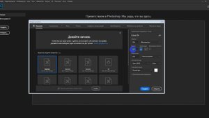 Cоздать новый документ/лист в фотошопе.