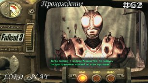 СПАСАЕМ ГОРОЖАН ОТ НИМИРМИКИ ► Fallout 3 Прохождение #62