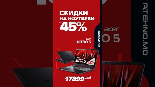 ACER Nitro 5 всего за 17 899 лей смотреть онлайн