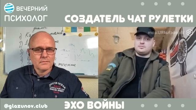 Третья сила. Разговор 41. Создатель чат рулетки.