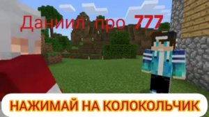 Первое знакомства Компота и Топовскова