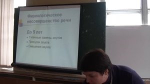 Технология обследования звукопроизношения