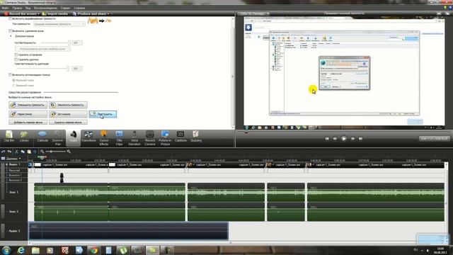видео Camtasia Studio аудио дорожки дополнение смотреть онлайн