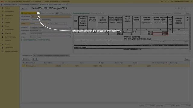 1С Распознавание сканов и фото первичных документов