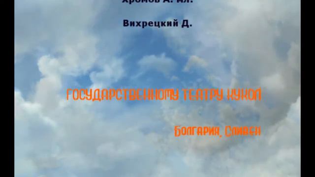 Это могли бы быть Финальные титры III фестиваля "Мечта о Полете" смотреть онлайн