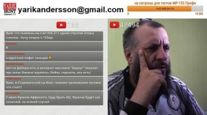 Прямая трансляция пользователя Ярик Андерссон Охота и Рыбалка