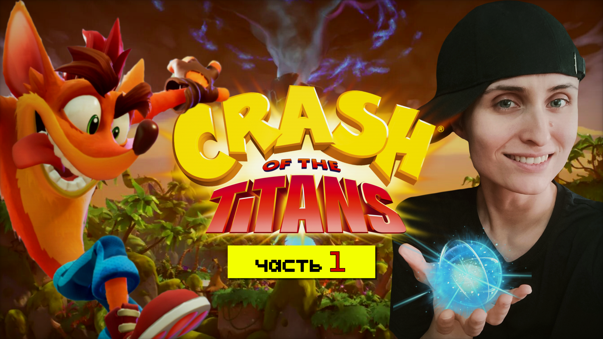 ВОЗВРАЩЕНИЕ КОРТЕКСА ИЛИ... КОВАРНЫЙ ПЛАН ЗЛОДЕЕВ! АГА, СНОВА! ➤ Crash of the Titans [часть 1, PSP]