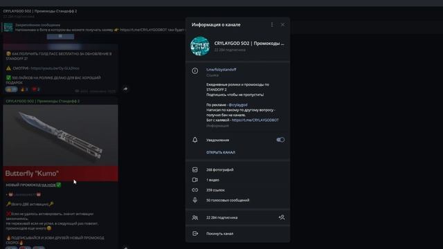 НОВЫЕ ПРОМОКОДЫ В СТАНДОФФ 2! Промокод на нож в standoff 2 смотреть онлайн
