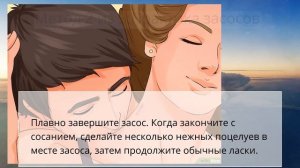 Как поставить засос - Теория засосов
