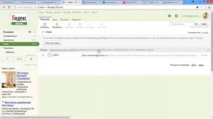 Что делать, если письма попадат в спам на яндексе?