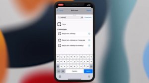 КАК ПОСТАВИТЬ ПАРОЛЬ НА ЛЮБОЕ ПРИЛОЖЕНИЕ  В IPHONE