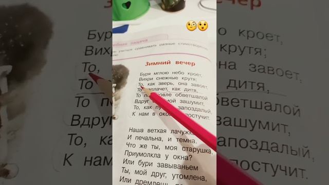 ничего себе???ты знал?#Пушкин #я_в_шоке#3_класс