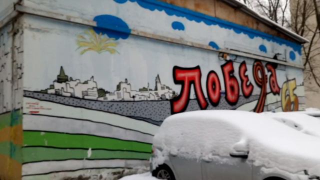 ПОБЕДА МИРОШНИЧЕНКО в районе Филевский парк г Москвы. смотреть онлайн