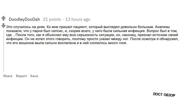 ВРАЧИ, О ЧЕМ ВРУТ ПАЦИЕНТЫ