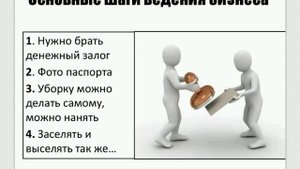 Инвестирование в недвижимость. Как заработать на чужих квартирах.