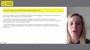 Электронный документооборот для товарной группы «Антисептики»