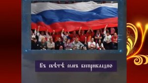 SHAMAN - Я РУССКИЙ _ кавер на древнем русском языке _ cover by Роман Бобров