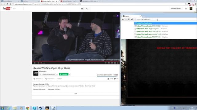 Как быстро активировать пин коды с прямой трансляции Open Cup (в подарок ЖЕЛТЫЙ ДЫМ) смотреть онлайн
