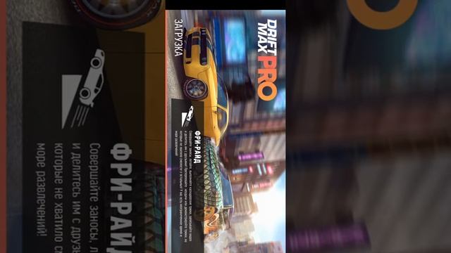 Drift Mac Pro смотреть онлайн