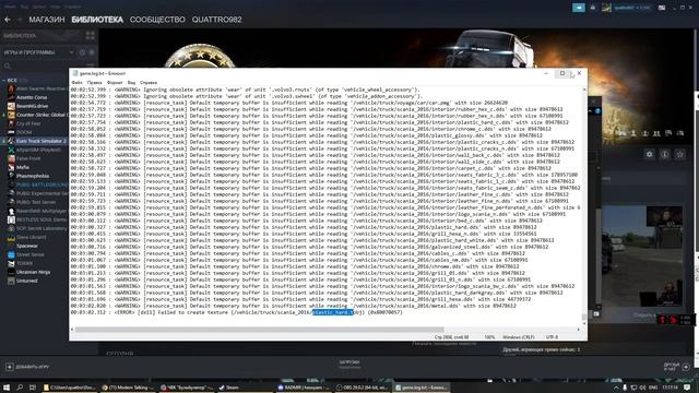 Как понять, из за какого мода вылетает ETS2?