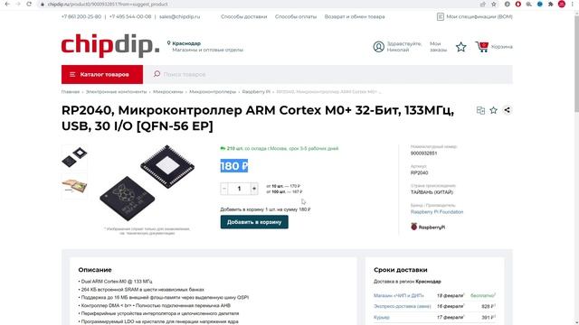 NEWS #1. Микроконтроллер Raspberry RP2040 - в России смотреть онлайн