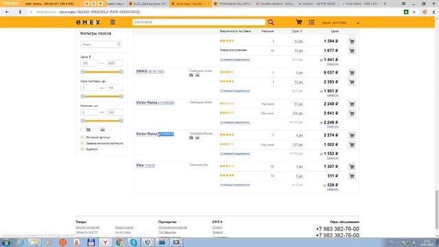 Как заказать запчасти через интернет Как заказать запчасти на иномарку Какой д