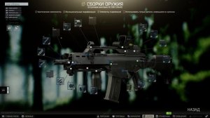 Сборки G36 для всех уровней