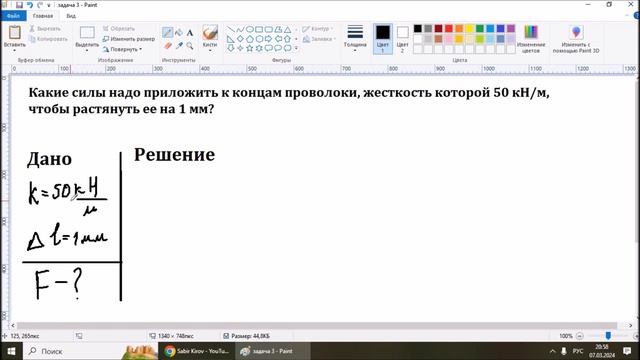Задача на закон Гука смотреть онлайн