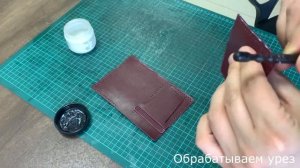 Кошелек из кожи своими руками. Полный цикл изготовления