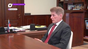 Губернатор Приморья встретился с начальником Ространснадзора по ДФО