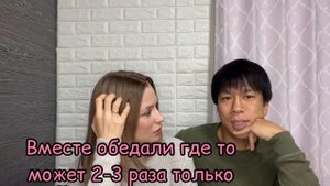 Замуж за японца. История знакомства