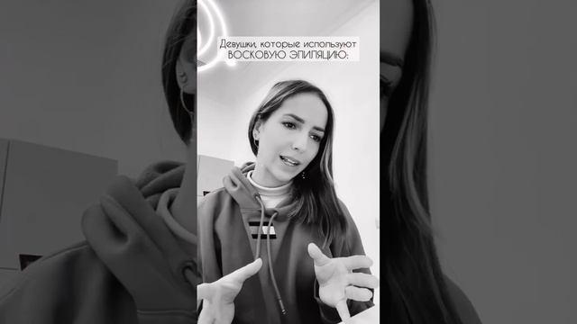 Важные дела с бритвой ?♀️???#лазернаяэпиляция #эпиляция #лазернаяэпиляциямосква #эпиляциямосква смотреть онлайн