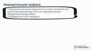 Семиуровневая модель OSI
