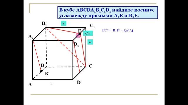 Задача 1 Угол между скрещивающимися прямыми смотреть онлайн