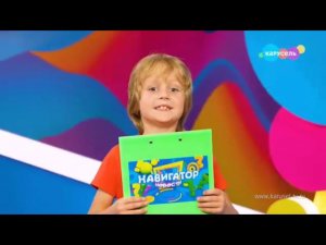 Навигатор.Новости, выпуск 880. Ведущий Вячеслав Смирнов, 6л.