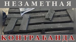 Контрабанда наркотиков Самые изобретательные способы контрабанды