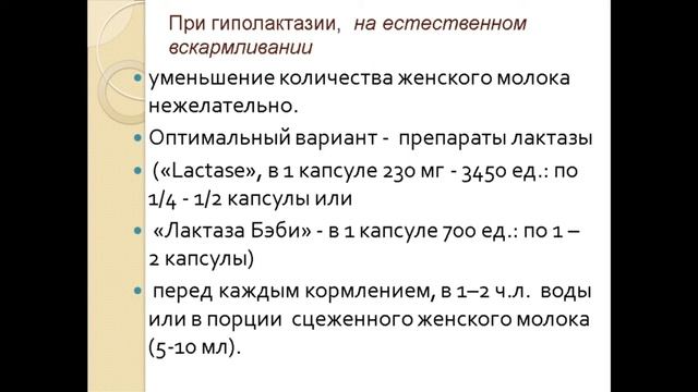 Дефицитные состояния (Ч1)