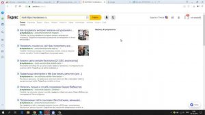 Как проверить индексацию сайта в поисковых системах?