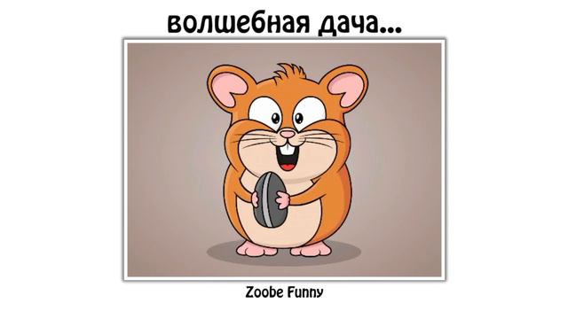 Волшебная дача... смотреть онлайн