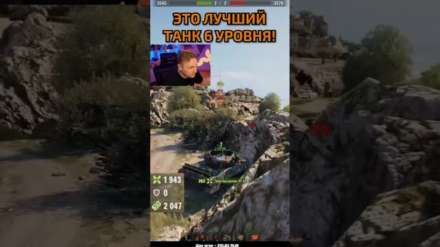 Обязательно Качай — Это Лучший Танк 6 Уровня #wot #миртанков