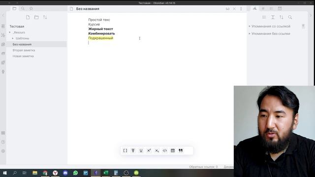Обсидиан для начинающих. Как использовать Obsidian