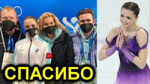 Камила Валиева обратилась к тренерам после Олимпийских игр в Пекине.wmv